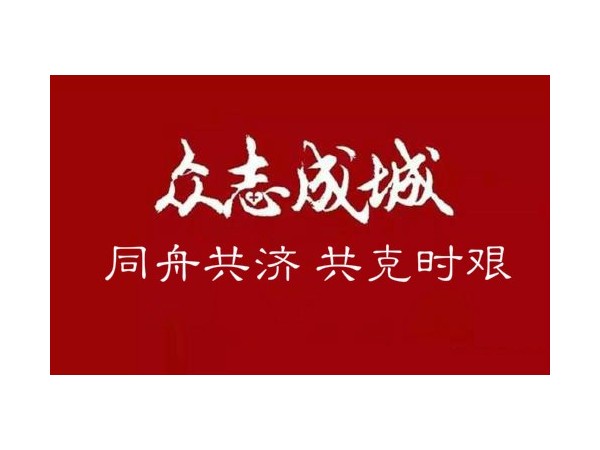 同舟共濟(jì)抗擊疫情，美誠(chéng)鋁業(yè)向南京江寧區(qū)紅十字會(huì)捐款2萬(wàn)