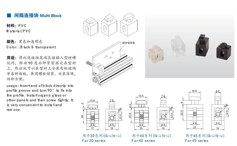 設(shè)備機罩型材和板材連接之間隔連接塊